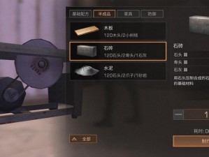 明日之后石砖获取攻略：全面汇总制作石砖所需材料