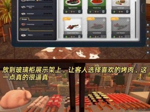 最新烤肉模拟器下载指南：寻找烤肉模拟器下载地址全攻略