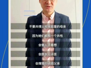 姐姐说家里没人给我看下面，我该怎么办？