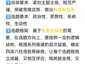 从零开始：全面攻略所有关卡，步步为赢的实战策略指南