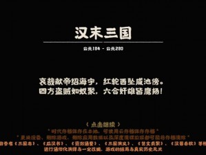 无悔华夏渔樵问答6.9揭晓，揭示古代智慧的答案新解