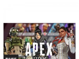 站长之家Apex英雄排名;站长之家：Apex 英雄排名是怎样的？