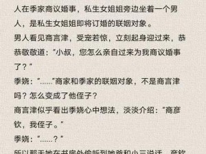 下药被强高 H 文——激发欲望的神奇产品