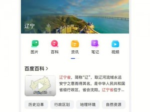 福建导航 app 辽宁教育网，提供辽宁教育相关资源导航