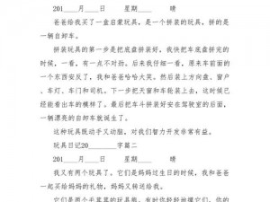 小米的玩具日记 1—15 米姵的最新章节：高品质成人用品，让你享受极致体验