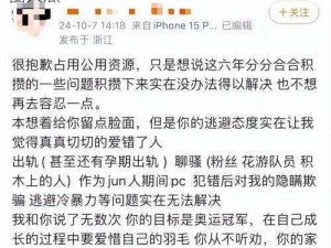 911 吃瓜爆料红领巾瓜报——实时更新娱乐圈大瓜