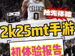 NBA2K22换投篮条教程：快速掌握更换投篮条方法分享