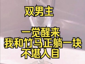 两个男生玩的酿酿酱酱游戏，简单有趣，放松身心