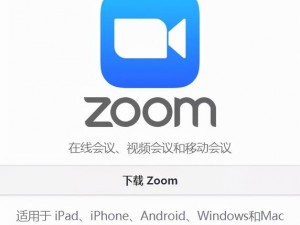 俄罗斯 Zoom 人与 Zoom 各有优势，具体取决于用户需求