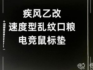 疾风乙：探寻乱纹背后的真相与启示