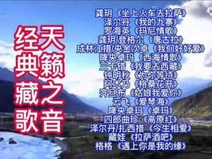 奔向天堂歌曲原唱完整版（天籁之音，带你领略纯净之美）