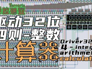 泰拉瑞亚电路系统详解教程：从基础入门到高级应用的全面指南