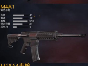 COD M枪械检视全攻略：深度剖析枪支细节与特性，专业评测助你成为战场精英