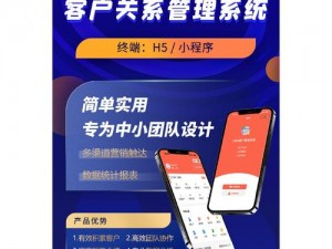 精美视频 crm：一站式客户关系管理系统