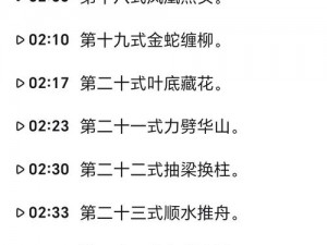 古剑飞仙秘法传承揭秘：探寻古剑之秘解锁神奇功法