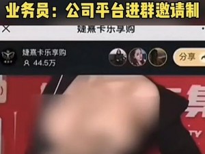 大胸美女做黄【大胸美女做黄色直播，你能接受吗？】