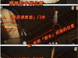 哈利波特魔法觉醒：922拼图寻宝碎片位置全解析