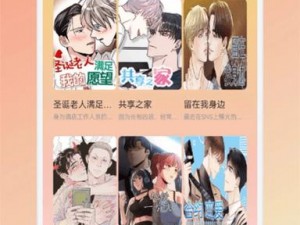 漫蛙 2 免费漫画——海量正版漫画，尽享阅读乐趣