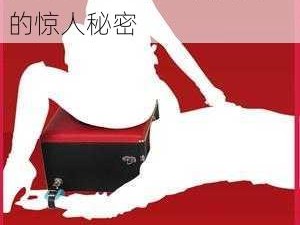 大揭秘女王坐脸图片背后的惊人秘密