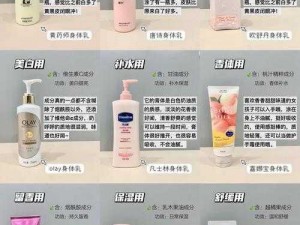 日本水蜜桃身体乳与韩国美白对比：哪款产品更适合你？