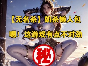 三国杀奈杀裸杀版图：盘点那些年的经典战役