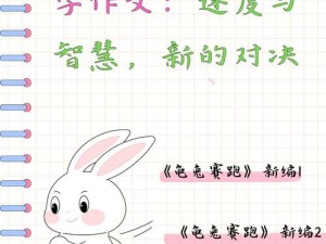 《文字脑洞：掌握核心策略，智慧对决暗潮涌动，以最优价格成交秘籍》