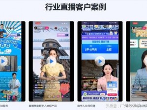 成品 app 直播源码搭建，引领直播新时代