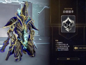 星际战甲七段考试详解：从概念到应用的全流程解析