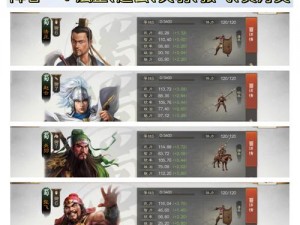 三国志战棋版无法选中状态效果深度解析：策略技巧与应对之道