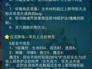 迷你西游法术策略解析：搭配技巧深度解读