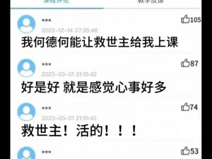 HP 论教授养成的可行性与精准性——打造高效能教授的秘诀