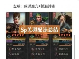 三国志战略版铁骑驱驰攻略：实战解析铁骑驱驰玩法技巧，助你征战沙场