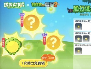 探索球球大作战生存模式：冲榜秘籍与实战策略分享