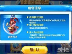 天天酷跑新角色暗黑魔仙全面解析：技能属性与特色探究