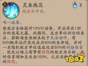 阴阳师SP金鱼姬深度评测：技能表现与策略运用全面解析