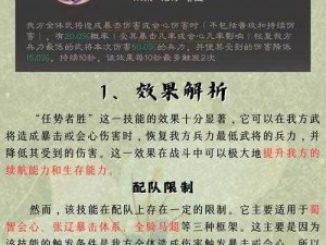 战国修罗魂武将战力极速飙升秘术指南：策略提升实战力技巧揭秘