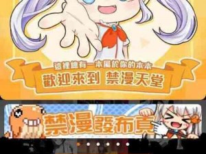 jmcomic 网页版应用新特性，带你畅游漫画世界