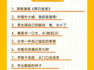 网调女 m 的 100 个小任务：探索未知的自我，发现新的乐趣