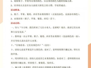 《宝宝来啦：详细安装及配置使用说明手册》