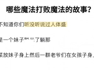 抖音阴影魔法揭秘：恶魔变身秘诀揭秘与实操教程，警惕网络魔术背后的风险