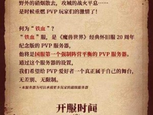 魔兽世界怀旧服全新更新公告发布：游戏内容优化与经典体验再升级