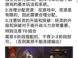 神都夜行录充值策略解析与氪金玩法指南：掌握技巧，提升充值效率与游戏体验