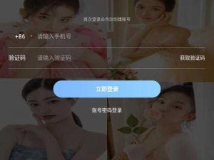 一款集视频播放、直播互动、社区交流于一体的成人娱乐 APP