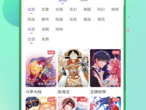 羞羞漫画免费入口，一款拥有海量精彩漫画的移动应用，提供免费阅读服务