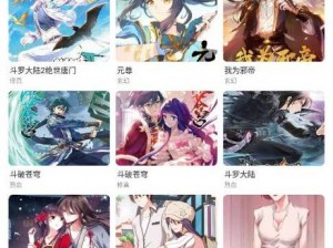 丕丕漫画登录页面免费漫画入口，海量正版高清漫画，涵盖各种类型，满足不同漫画爱好者的需求