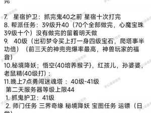 梦幻西游手游方寸命中调整实测详解：探究改动背后的游戏影响与体验升级之旅