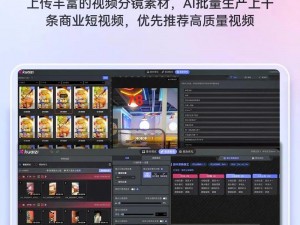 中国 videoses15：一款多功能的视频编辑软件，提供丰富的特效和剪辑工具，让你的视频更具创意