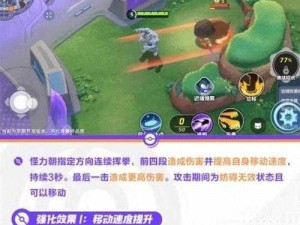 《精灵宝可梦GO：探索怪力之谜，全面解析怪力分布技能图鉴》