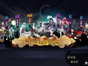 《阴阳师鬼灭联动：星阵解密答案大全与汇总解析》