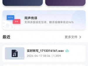 海量资源，40 分钟录音免费听，想听什么都有